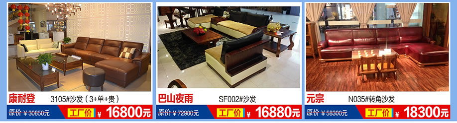 康耐登,巴山夜雨,元宗,福永红树湾国际家具,深圳家具卖场,家具网上商城